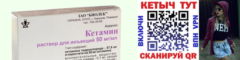 КЕТАМИН VHQ  Тогучин 