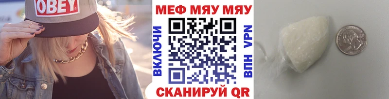 Меф мяу мяу  Тогучин