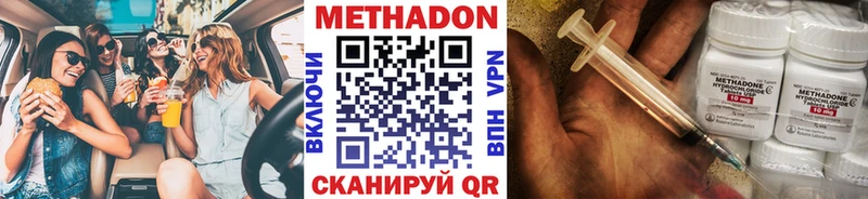 Метадон белоснежный  Тогучин 